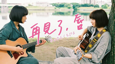 Farewell Song (Japanese Film) (2019)