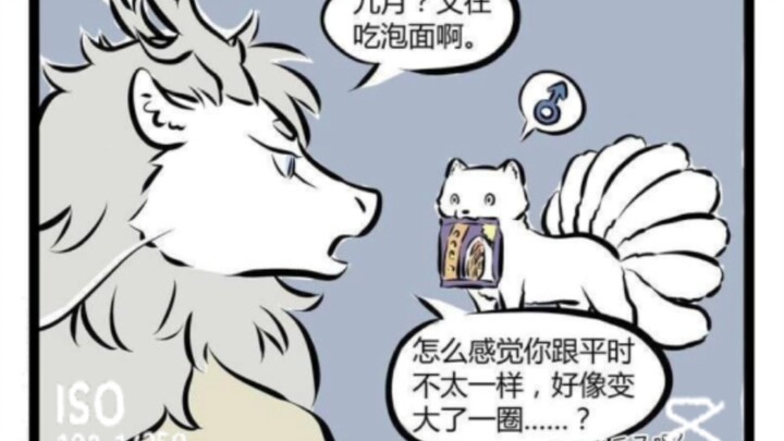 【非人哉】十一月假扮妹妹撩烈烈