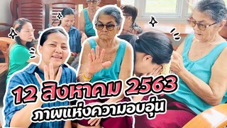 Sunaree-สุนารี12สิงหาคม63