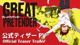 TVアニメ「GREAT PRETENDER」（グレートプリテンダー）ティザーPV