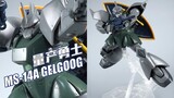 หมูประสิทธิภาพ! Bandai MG Mass-produced warrior 2.0 Geluggu assembly model [ความคิดเห็น]