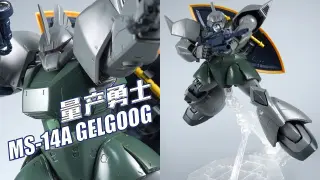 Performance pig! Bandai MG mass-produced warrior 2.0 Geluggu assembly model [comments]
