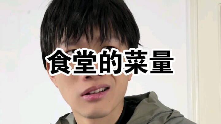 假如这事发生在你们学校