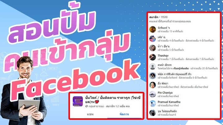 เว็บปั้มไลค์ เว็บปั้มติดตาม ปั้มไลค์ ปั้มติดตาม ด้วยระบบที่ดีที่สุดของไทย Spesmm