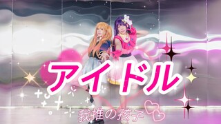 母亲节来啦！和妈妈一起当偶像⭐アイドル【原创编舞】  正机位