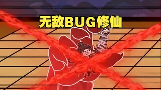 Invincible BUG Xiuxian Episode 54 Junior Brother, you also drive a Gundam