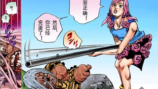 【JOJOLION25】 Terkejut! Hirose Yasuho ternyata memukuli penyandang disabilitas di depan umum! Pahlawa