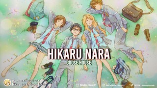 ｢OP 1 Creditless + Lirik terjemahan🇮🇩｣ Shigatsu wa Kimi no Uso - Hikaru nara / Goose house