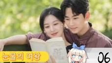 󾓮눈물의 여왕 (QUEEN OF TEARS) EPISODE 6 ENGSUB