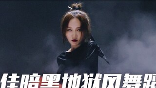 JIA'S DANCE | Meng Jia's Dark Hell Dance