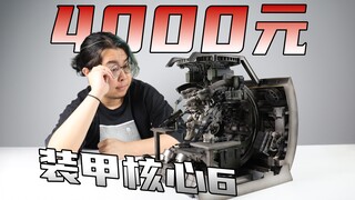 不愧是4000元买的模型！居然还送游戏！装甲核心6典藏版开箱