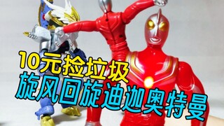 Whirlwind Ultraman Tiga! [10 yuan untuk mengambil sampah · asli] No. 143 Kios Pinggir Jalan Tucao Lu