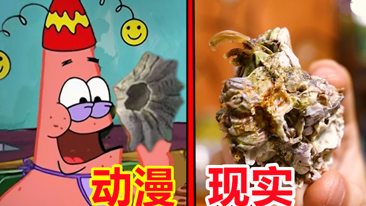 海绵宝宝中最炸裂的“地狱美食”，敢吃一口都是狠人！