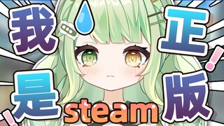 steam不是游戏管家吗？