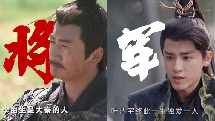 笑死！！编剧骨头软还想洗白叛国！不是所有人都配是将军！