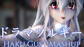 MMD Dramaturgy 💓 Haku Gust Mashup 💓 ดราม่า