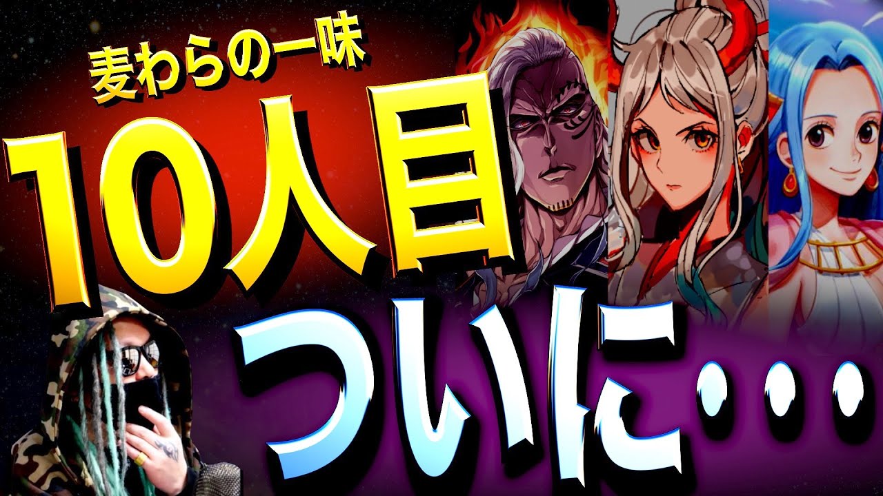 この論争に終止符を打ちます ワンピース ネタバレ Bilibili