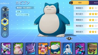 Pokemon UNITE: Snorlax (Defender) Gameplay (Nintendo Switch Test)