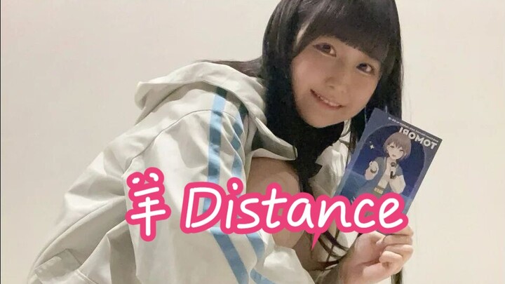 【填词】羊distance-“舞台前拉跨演奏，舞台后自作自受”