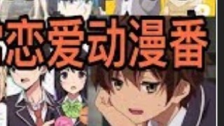 [Rekomendasi Anime dan Animasi] Rekomendasi sepuluh animasi cinta yang bagus untuk cinta kampus seha