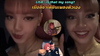 รวมคลิป ลิซ่า ที่อเมริกา / Lisa blackpink in LA USA CLIP