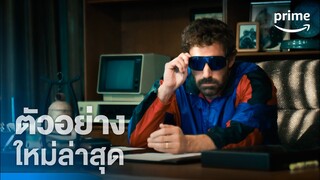 AIR (แอร์ แผนล่าลายเซ็นยอดตำนาน) - ตัวอย่างอย่างเป็นทางการ [ซับไทย] | Prime Thailand