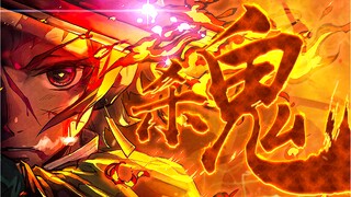 A sword to seal the gods! Tanjiro won the Enichi experience card, and he will fight to the death! Ex