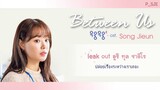 [Karaoke/Thai sub] Song Jieun (송지은) - Between Us (우리 둘 사이로) : Wish Woosh2 우웅우웅2 OST