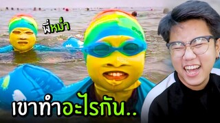 มีมมีม Ep.29 : แฟชั่นหน้าร้อน (รวมรูปภาพตลกฮา)