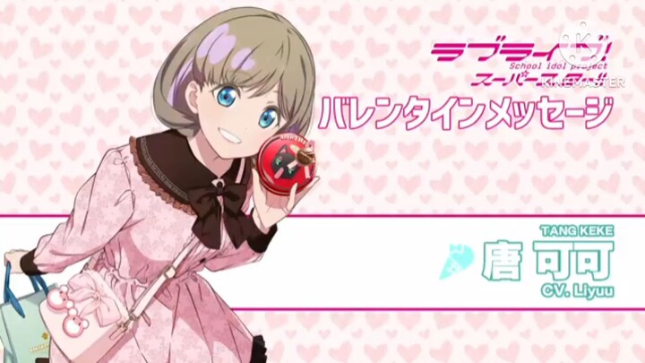 Love Live Superstar Valentine Tang Keke