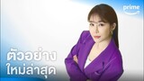 True to Love - ตัวอย่างอย่างเป็นทางการ [ซับไทย] | Prime Thailand