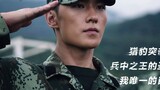 Glory of Special Forces 40 eng sub