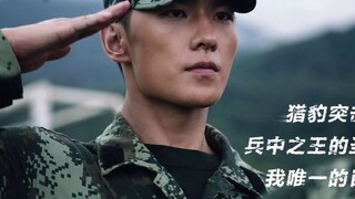 Glory of Special Forces 37 eng sub