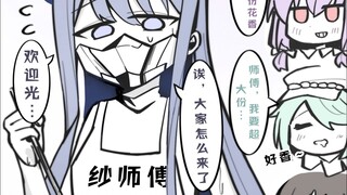 突击采访！阿里乌斯小队的一天！