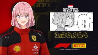 【F1meme】好多万雌王