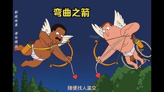 Panah Melengkung Cupid