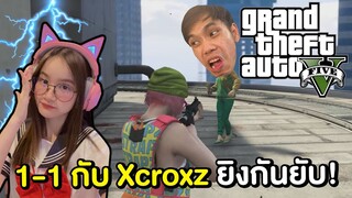 เล่น GTA กับ Xcrosz ยิงปืนกล 1-1 ชนกันนัวเนีย !