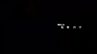 Parallel World (2023) ปริศนาด่านปีศาจอวี้เหมินEP 1 [ซับไทย]