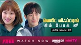 Weightlifting fairy kim bok-joo Tamil Dubbed Webseries Streaming Now | Korean Romantic Webseries
