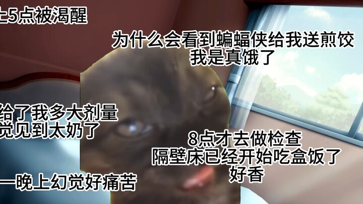 【猫猫meme】在精神病院被二次元医生偷袭