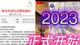 [เกมมือถือ Tom and Jerry / Jieyou Cup] สิบอันดับแรกในการจัดอันดับ Cat and Mouse รวมตัวกันเพื่อแข่งขั