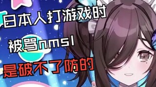 Vtuber Jepang yang mengajari Anda cara memarahi orang Jepang saat bermain game untuk membobol pertah