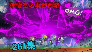 【孙悟空之再世西游】261集:苍穹仙宫降临