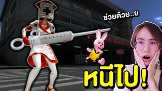 ถ้าเจอ นางพยาบาลสุดหลอน หนีไปให้ไวที่สุด !! | Mind&Nat