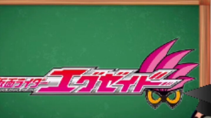 Want to know more about Kamen Rider ExAid's party parrot