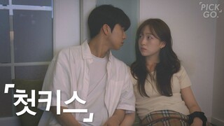 First Kiss (ENG) l K-web drama