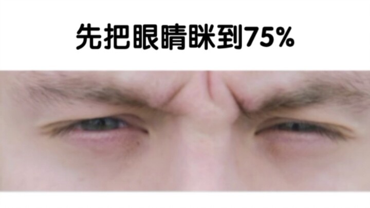 把眼眯到75%