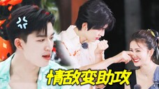 宁安如梦：团综甜炸！王星越终究成了“张凌赫白鹿play”的一环