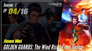 【Jinwu Wei】 Season 1 Eps. 04 - Golden Guards: The Wind Rises From Jinling | Donghua - 1080P