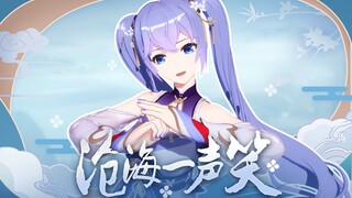 【向晚】《沧海一声笑》| 才女晚晚，原创RAP！（直播剪辑）